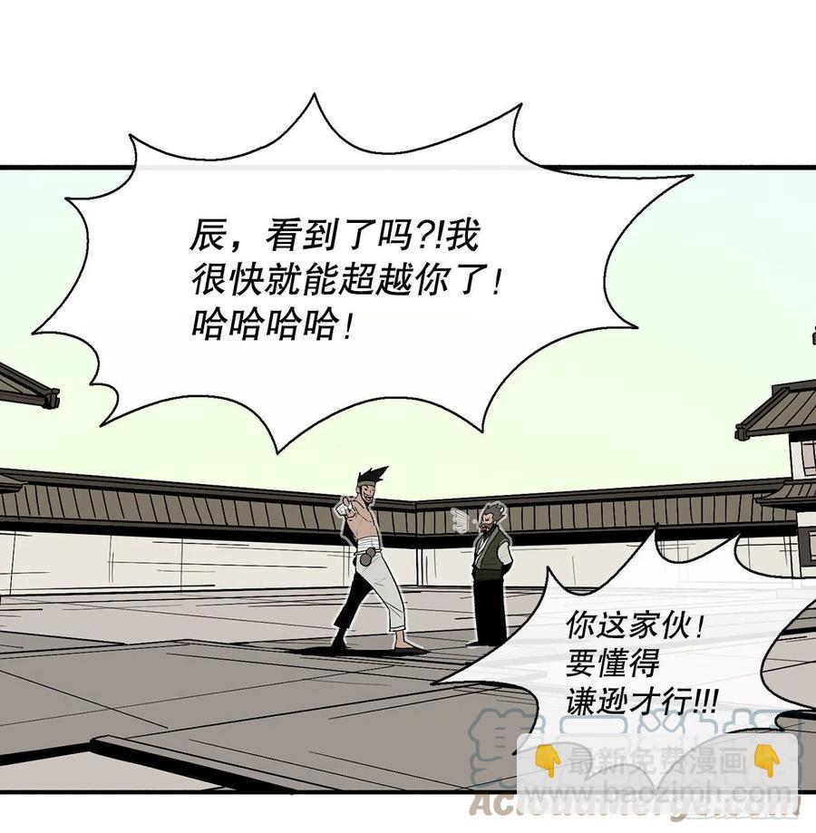 88.收集资料(1/2)-第89话