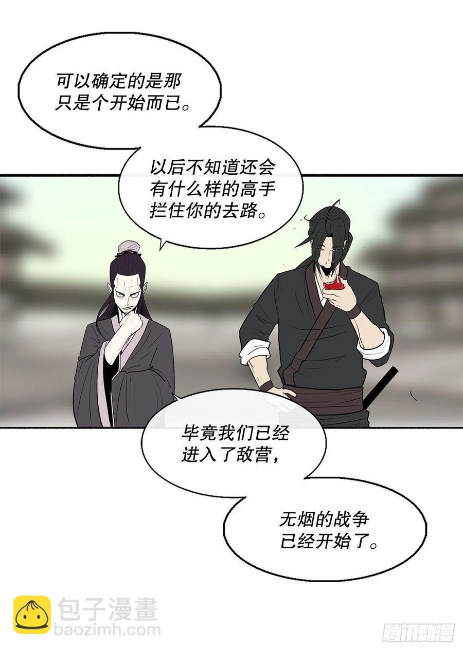 88.收集资料(1/2)-第89话