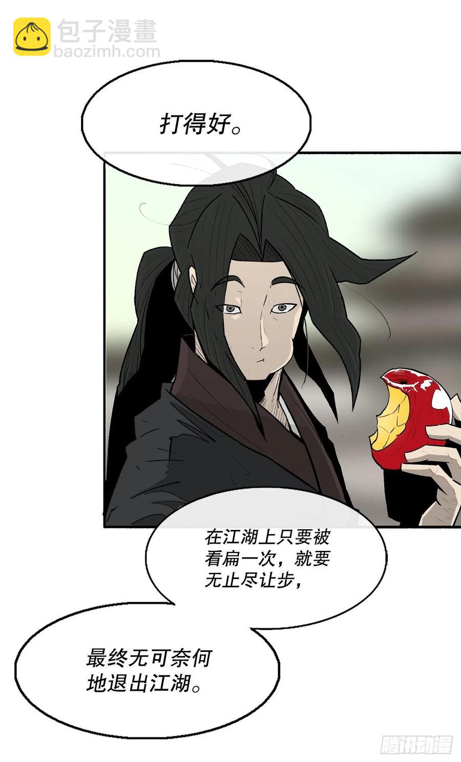 88.收集资料(1/2)-第89话