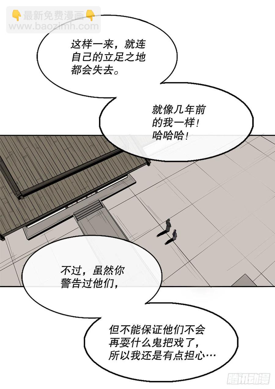 88.收集资料(1/2)-第89话