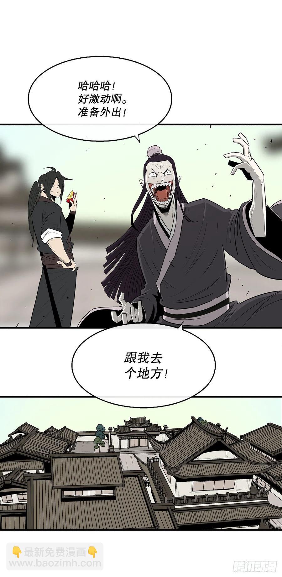 88.收集资料(1/2)-第89话