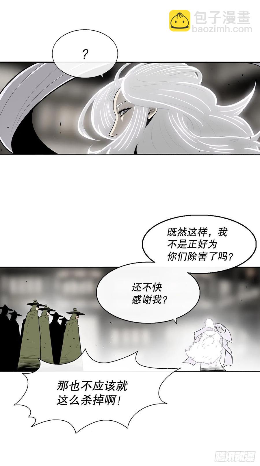 90.昆仑派的审判(1/2)-第91话