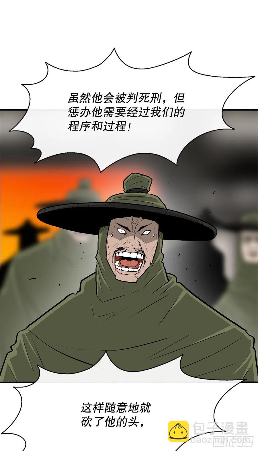 90.昆仑派的审判(1/2)-第91话