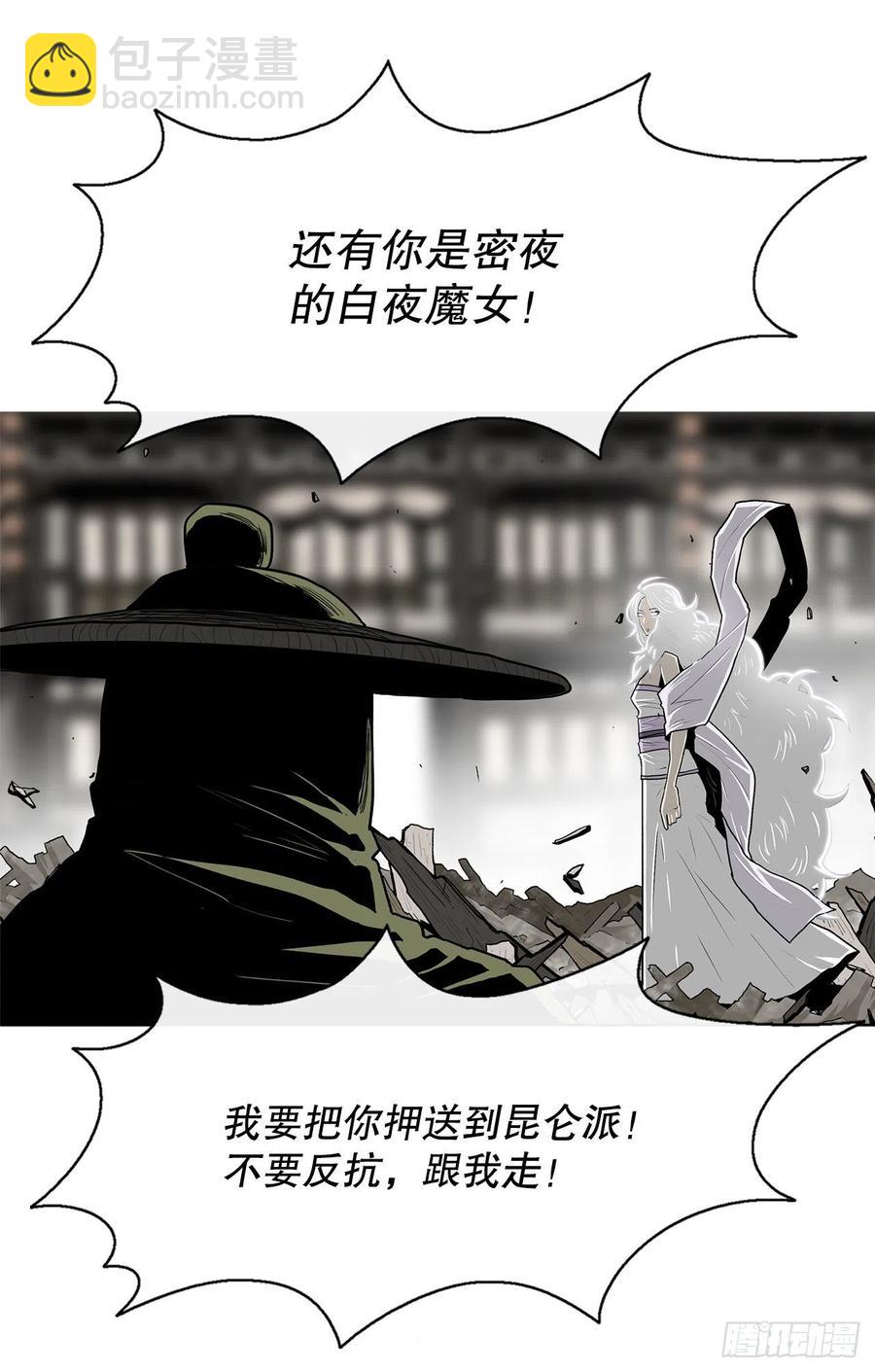 90.昆仑派的审判(1/2)-第91话