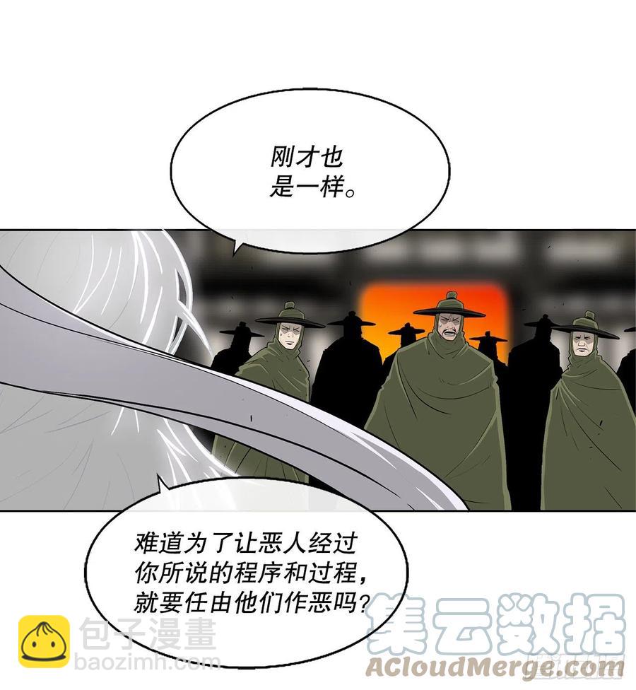 90.昆仑派的审判(1/2)-第91话