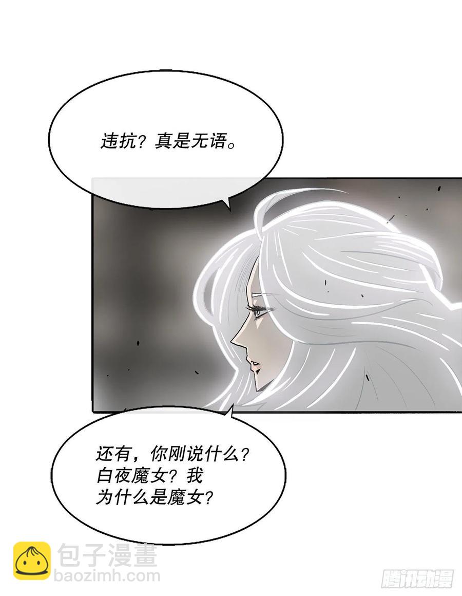 90.昆仑派的审判(1/2)-第91话