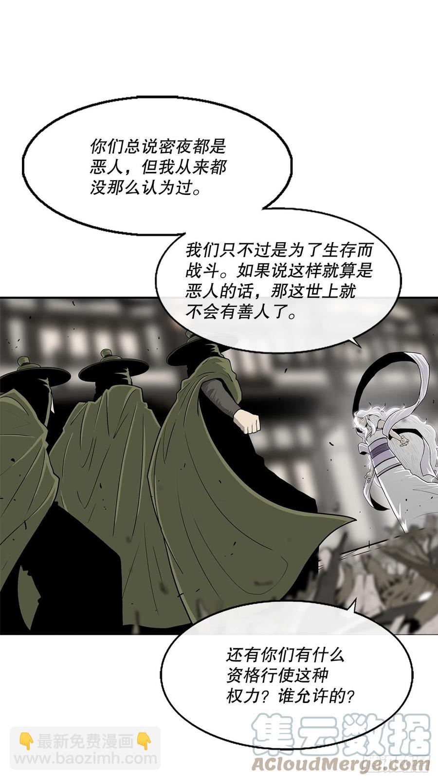 90.昆仑派的审判(1/2)-第91话