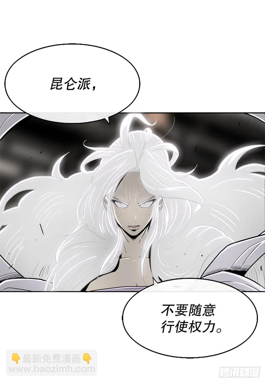 90.昆仑派的审判(1/2)-第91话