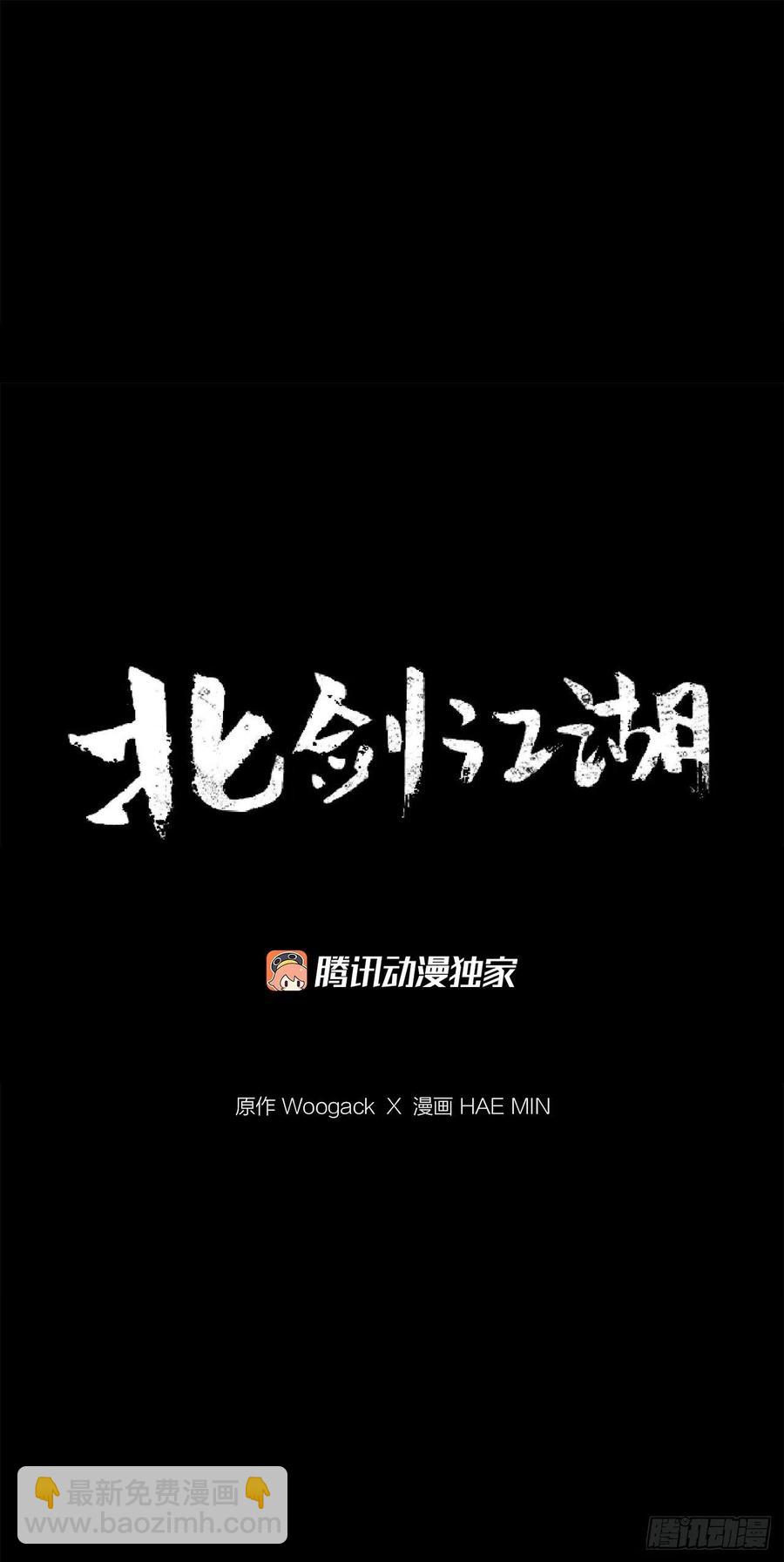 90.昆仑派的审判(1/2)-第91话