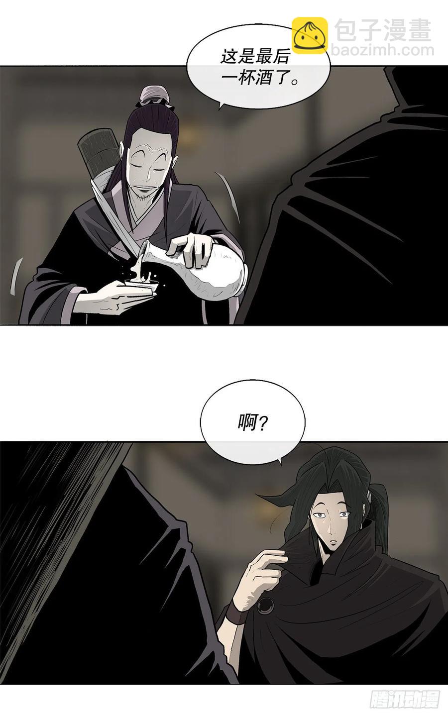 90.昆仑派的审判(1/2)-第91话