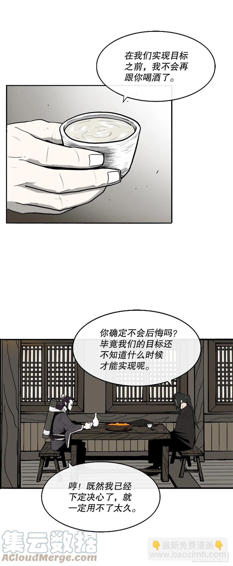 90.昆仑派的审判(1/2)-第91话