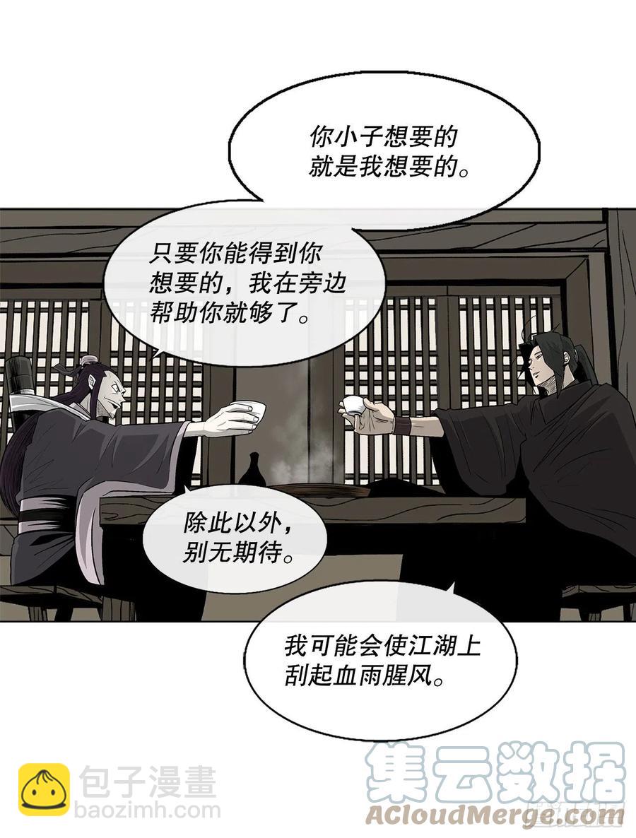 90.昆仑派的审判(1/2)-第91话