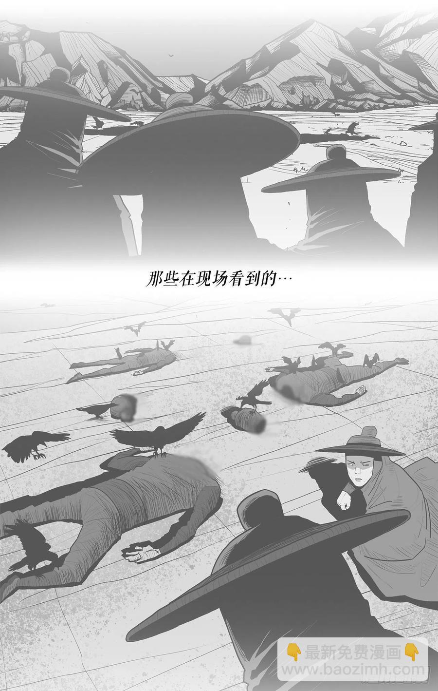 90.昆仑派的审判(1/2)-第91话