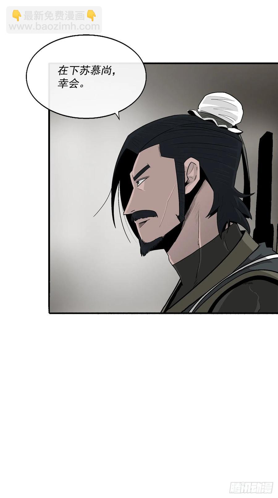 92.落入陷阱(1/2)-第93话