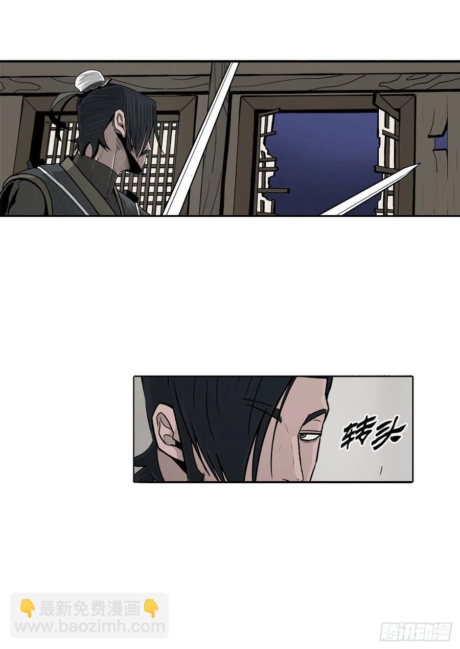 92.落入陷阱(1/2)-第93话