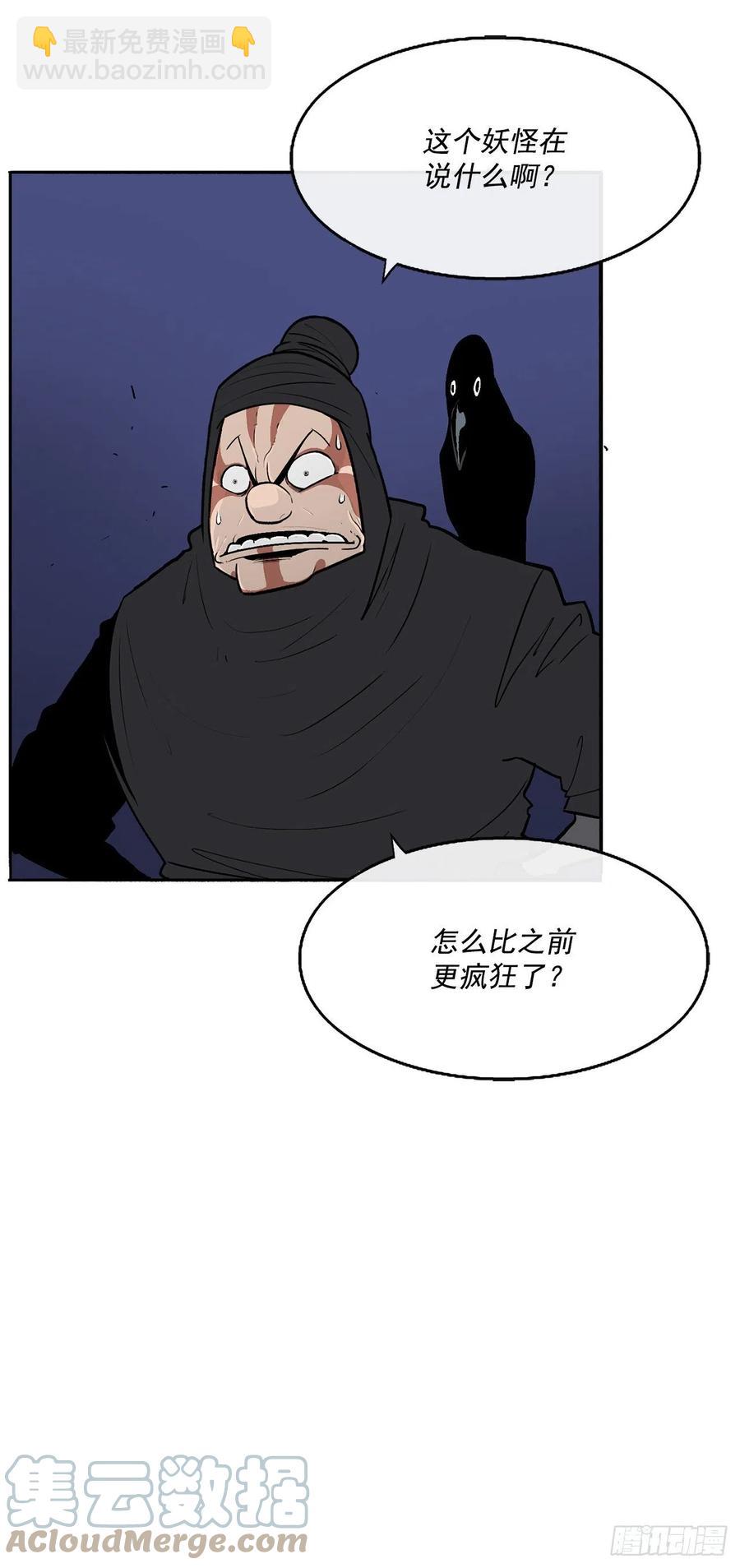 92.落入陷阱(1/2)-第93话