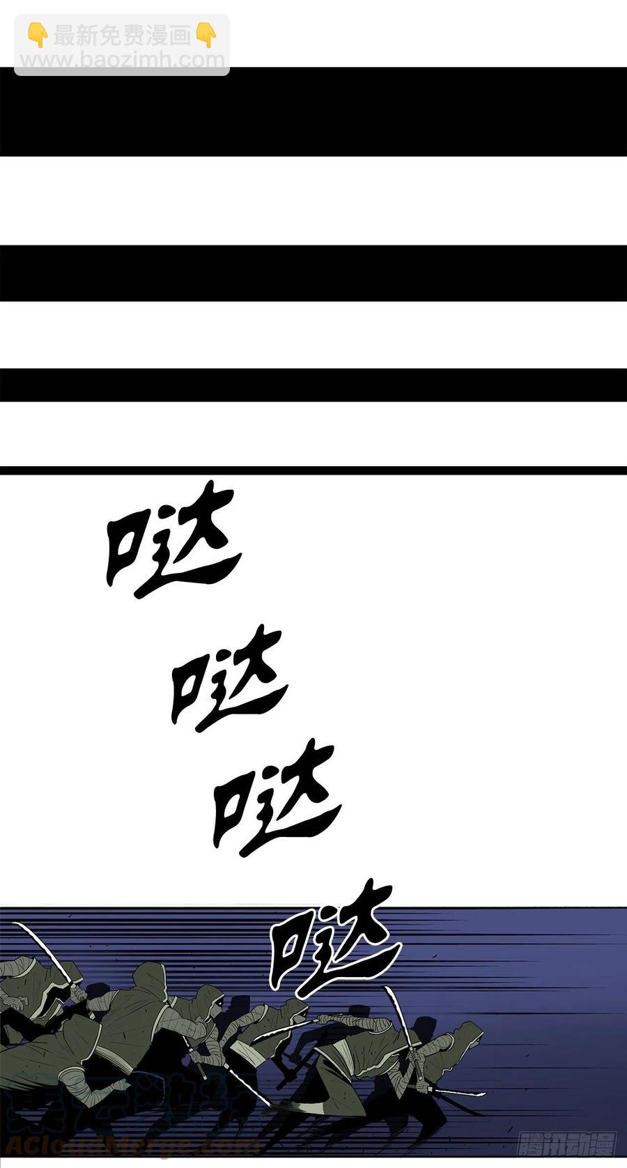 北劍江湖 - 92.落入陷阱(2/2) - 3