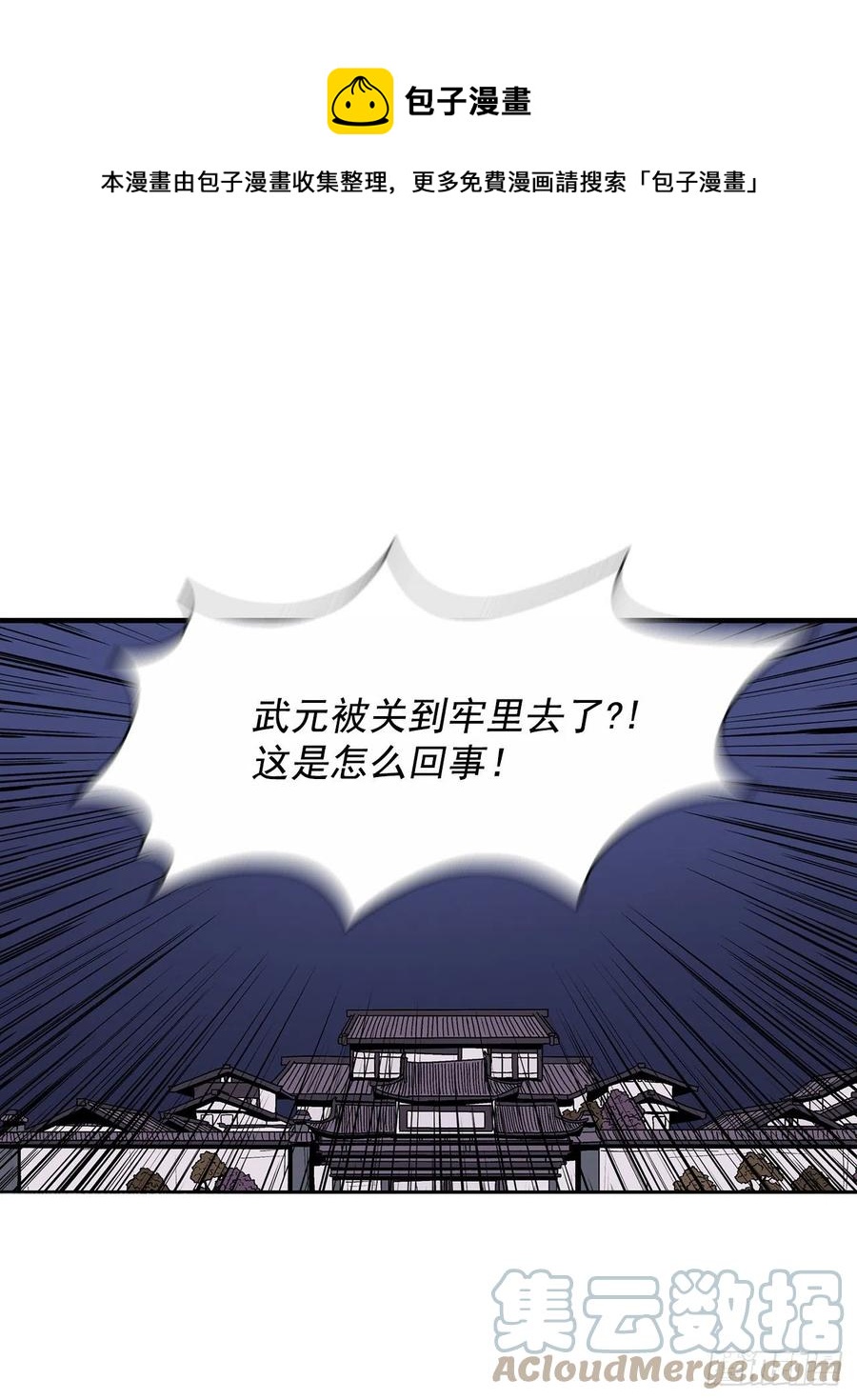 94.七小天欲复仇(1/2)-第95话