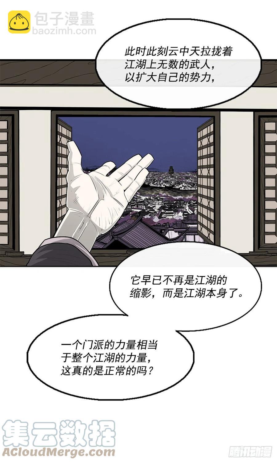 94.七小天欲复仇(1/2)-第95话