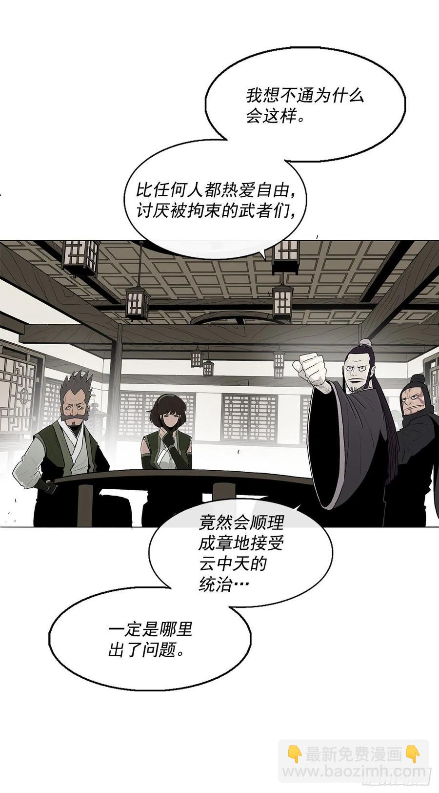 94.七小天欲复仇(1/2)-第95话