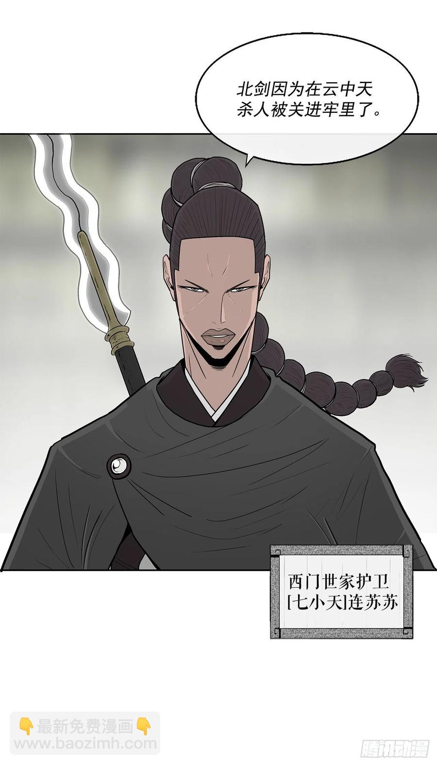 94.七小天欲复仇(1/2)-第95话