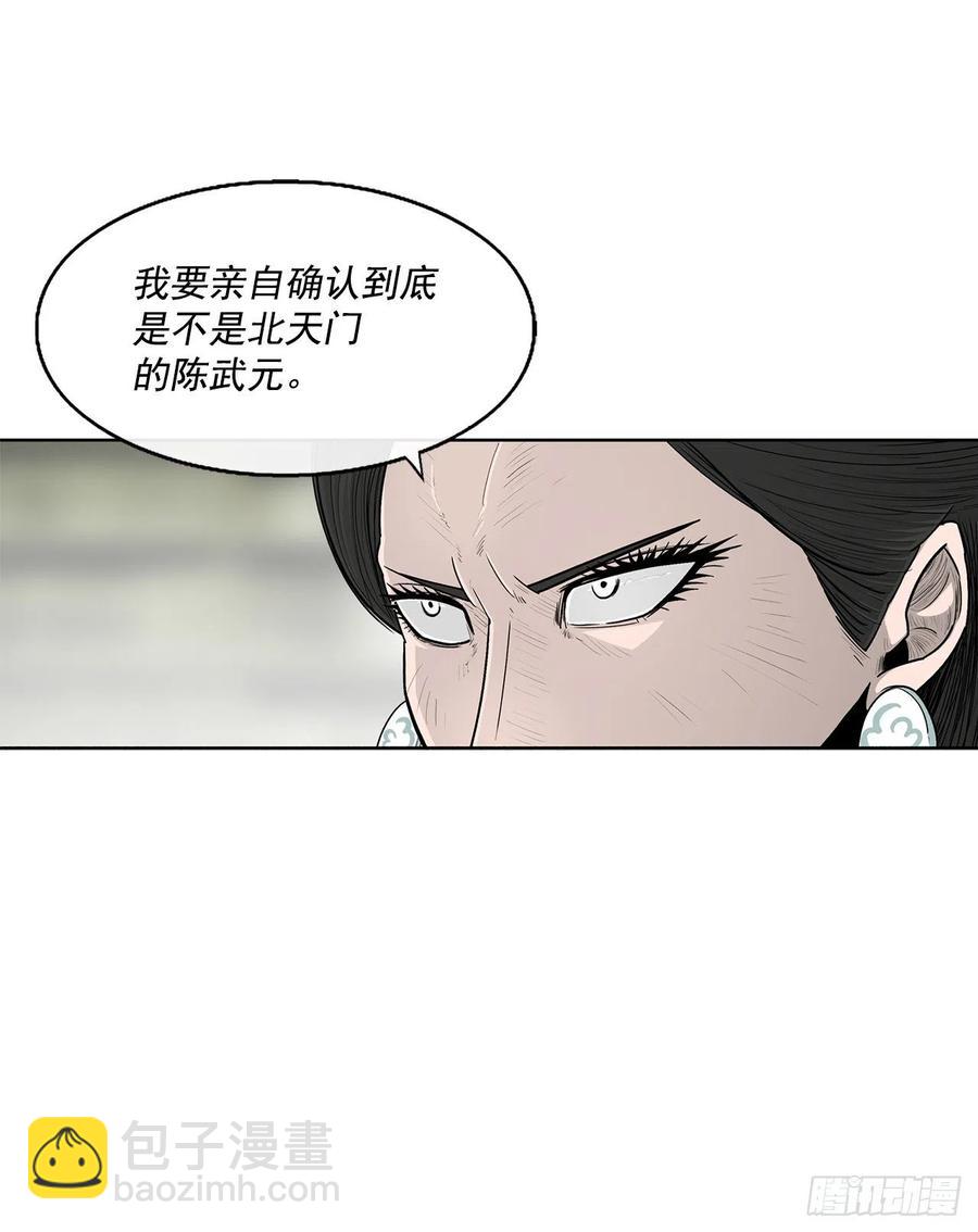 94.七小天欲复仇(1/2)-第95话