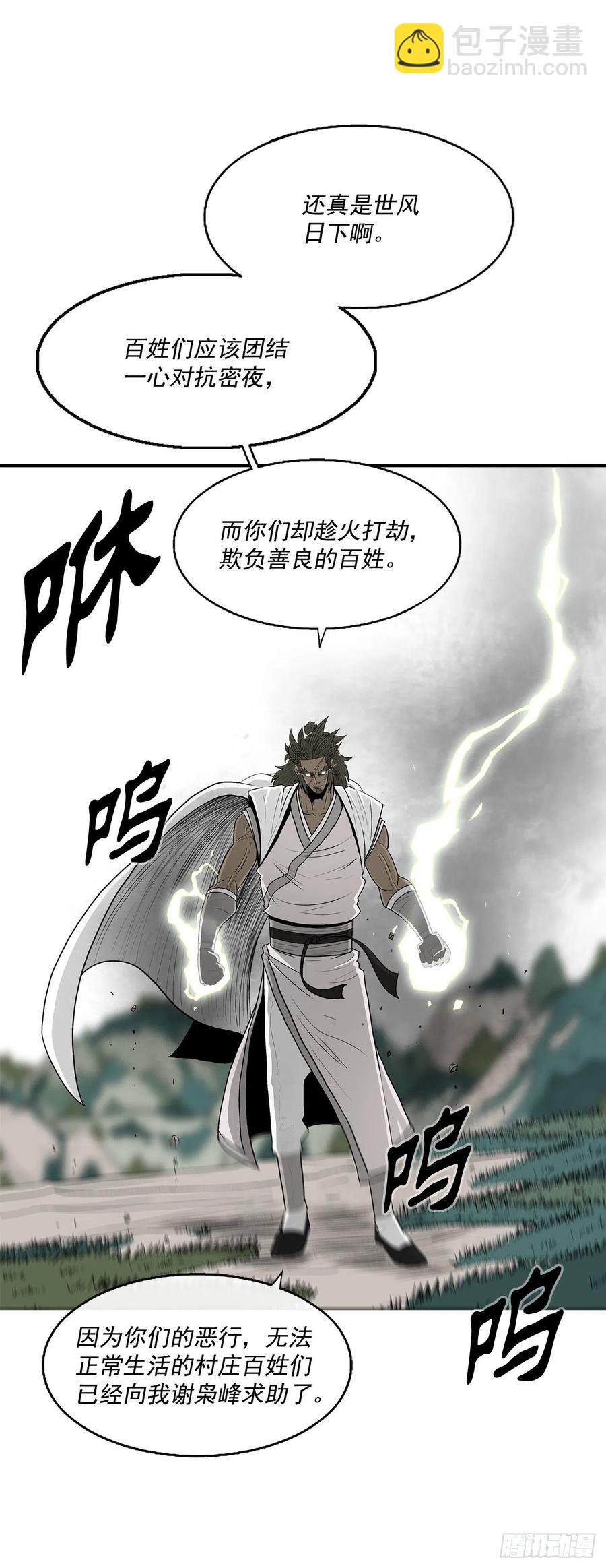 94.七小天欲复仇(1/2)-第95话