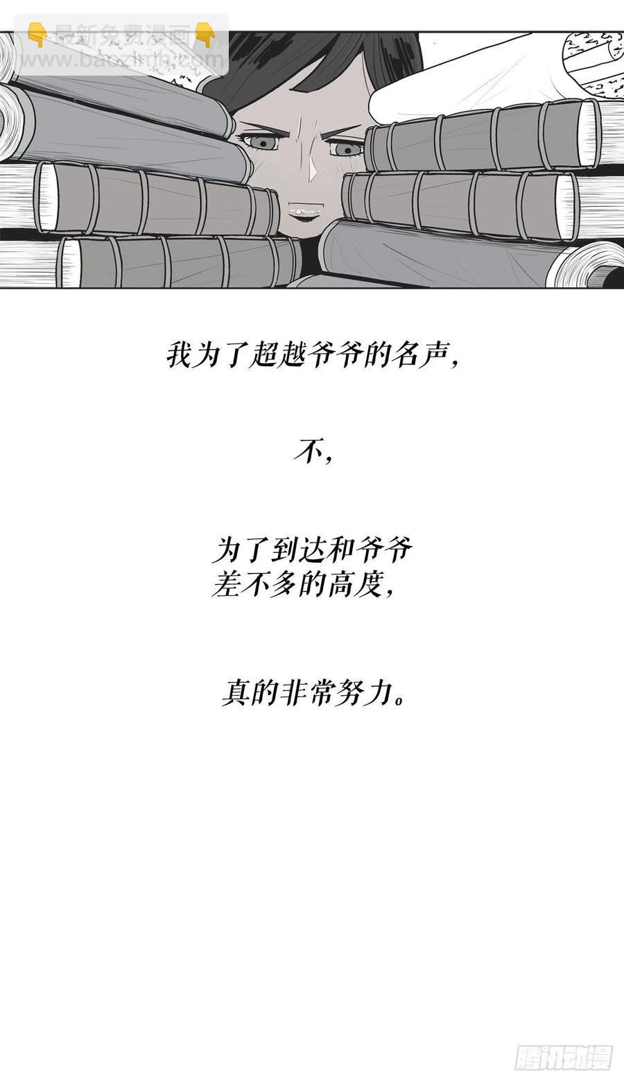 96.苍龙会集合(1/2)-第97话