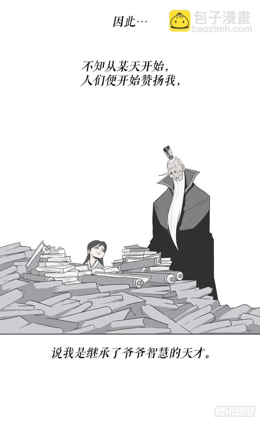 96.苍龙会集合(1/2)-第97话