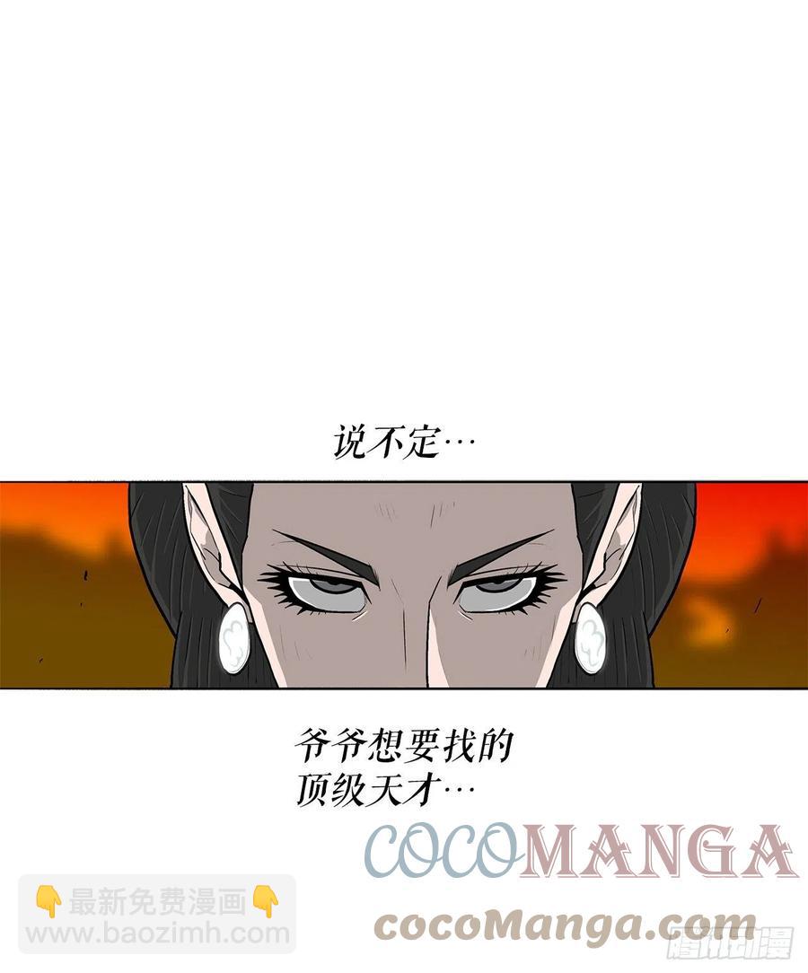 96.苍龙会集合(1/2)-第97话