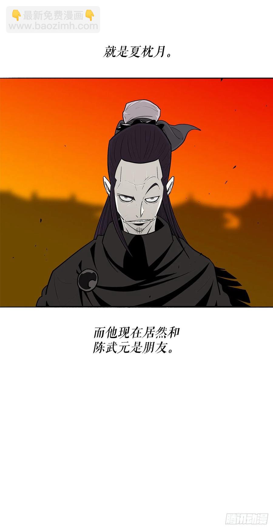 96.苍龙会集合(1/2)-第97话