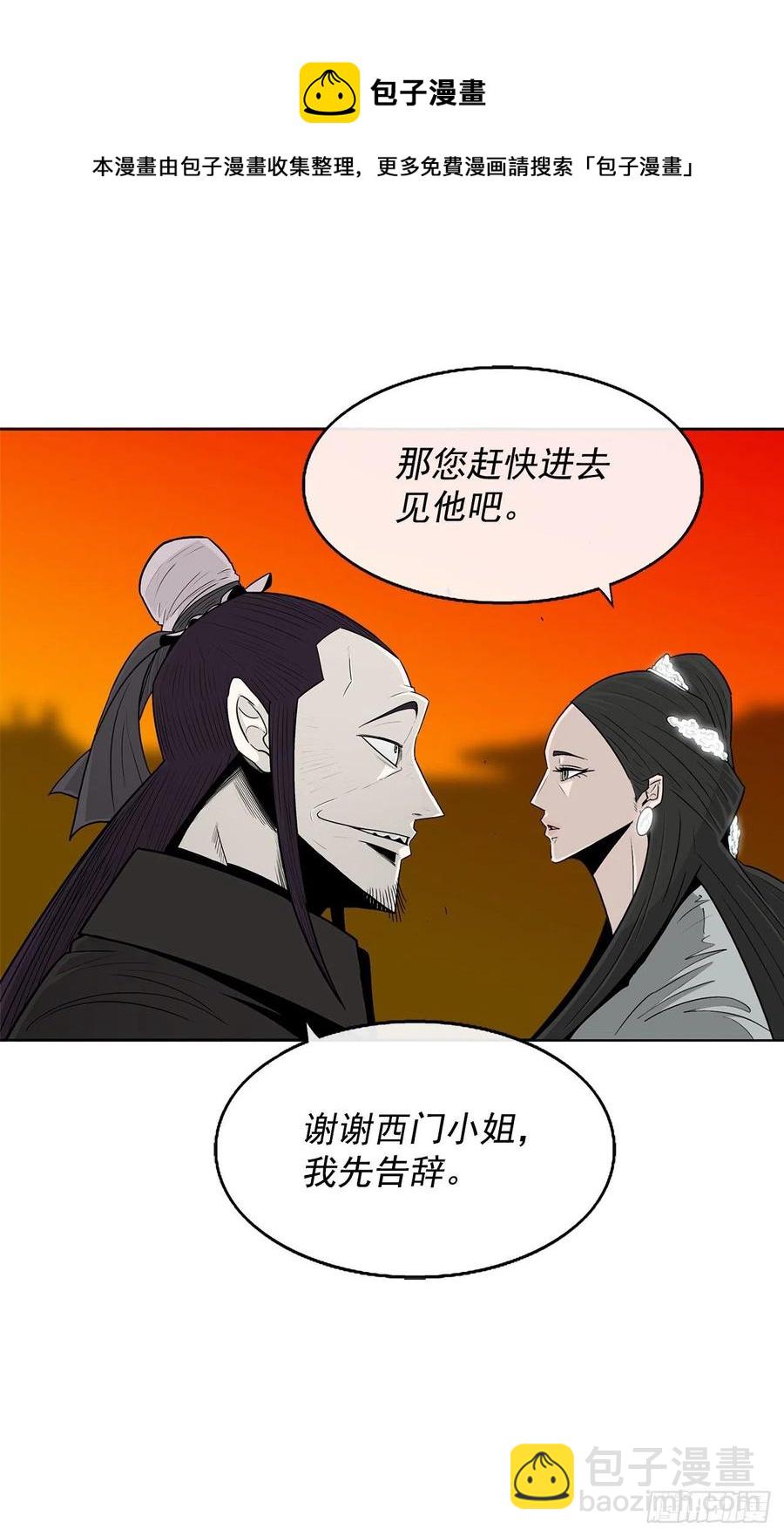 96.苍龙会集合(1/2)-第97话