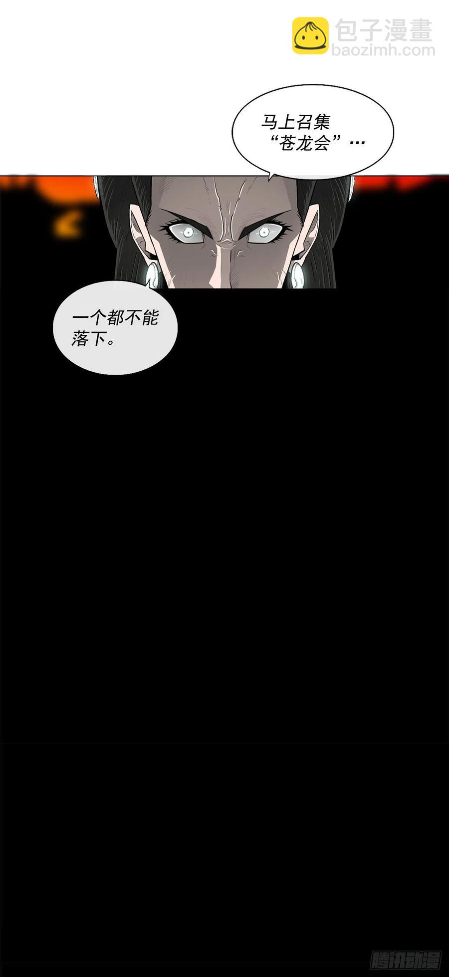 96.苍龙会集合(1/2)-第97话