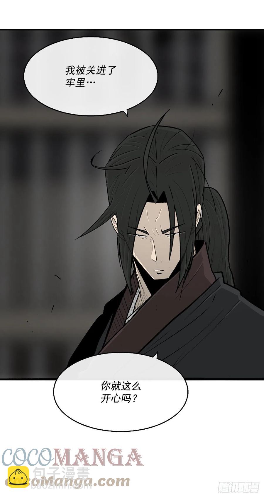 96.苍龙会集合(1/2)-第97话