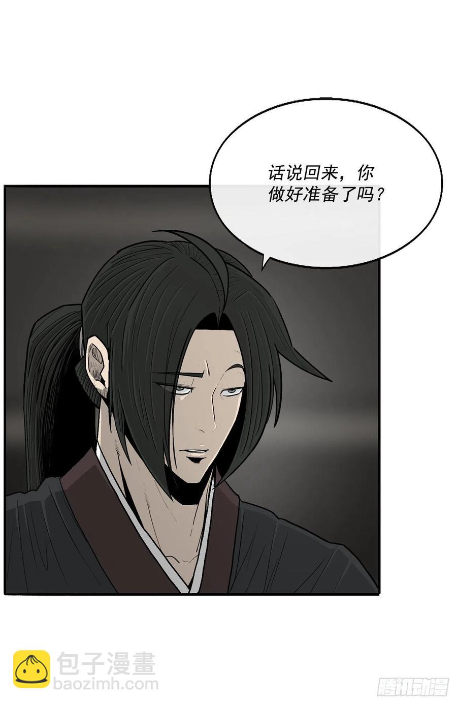 96.苍龙会集合(1/2)-第97话