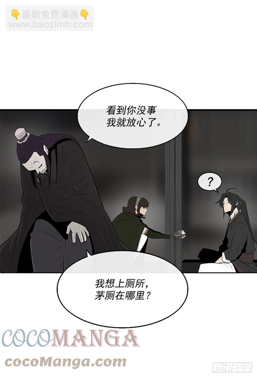 96.苍龙会集合(1/2)-第97话