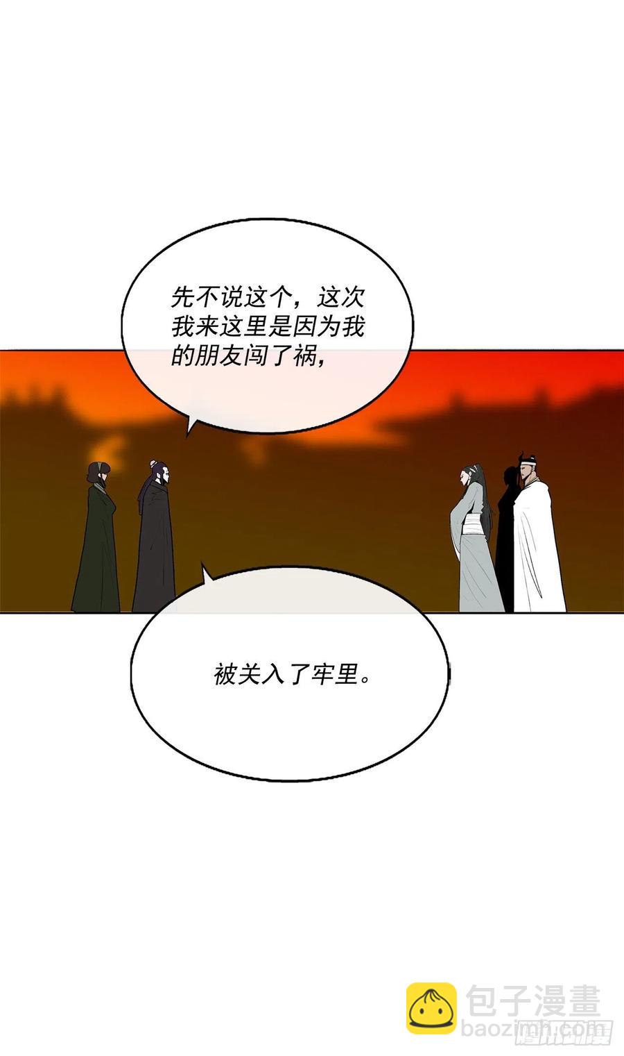 96.苍龙会集合(1/2)-第97话