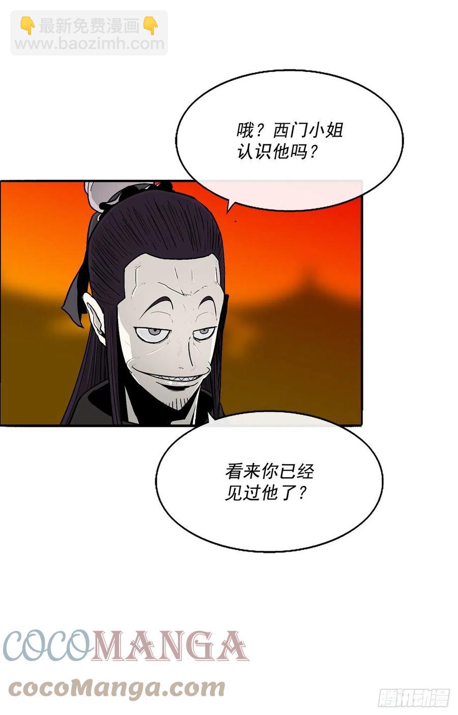 96.苍龙会集合(1/2)-第97话