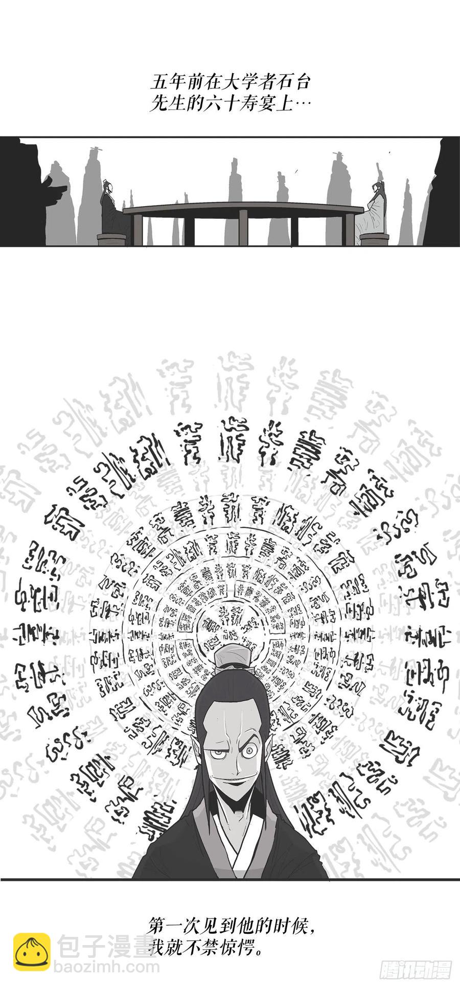 96.苍龙会集合(1/2)-第97话