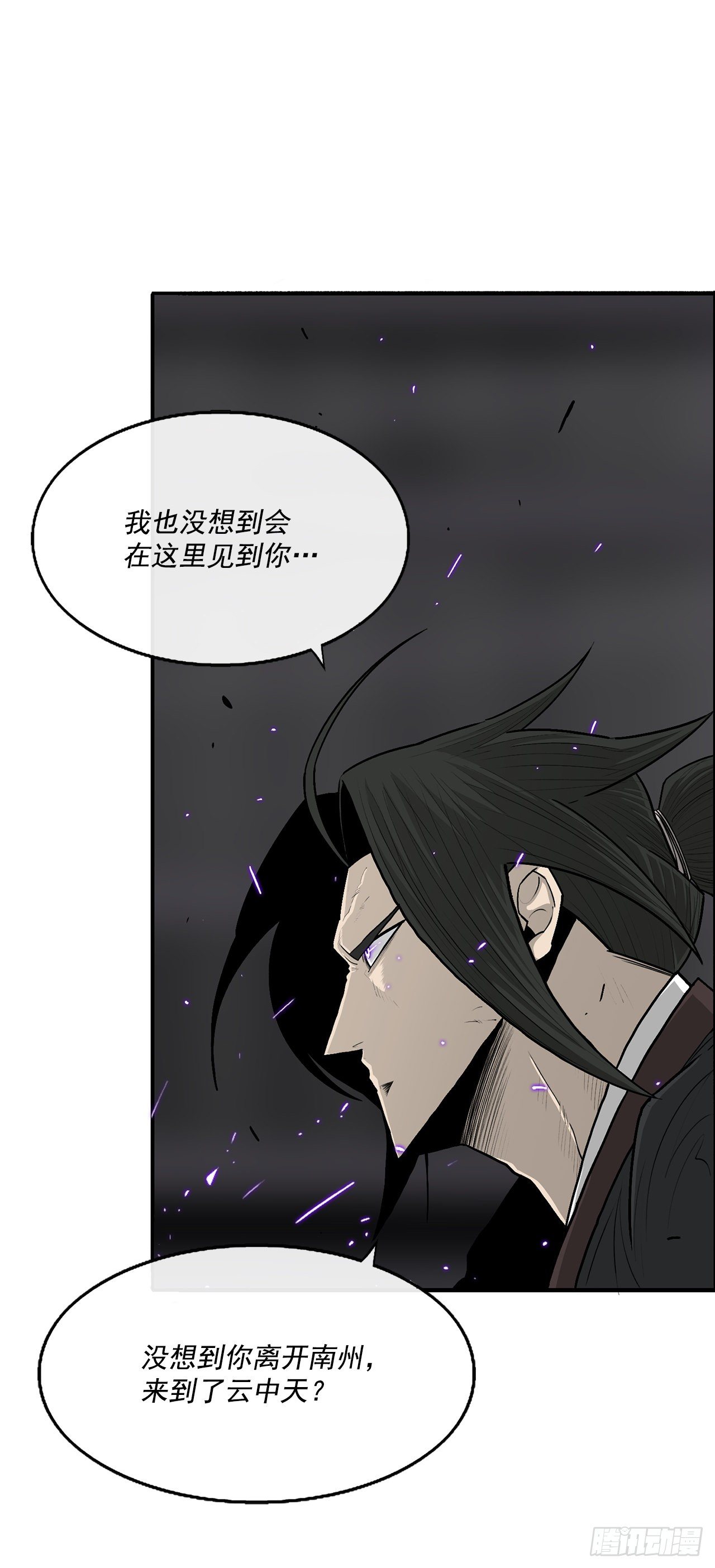 98.曹云京现身(1/2)-第99话