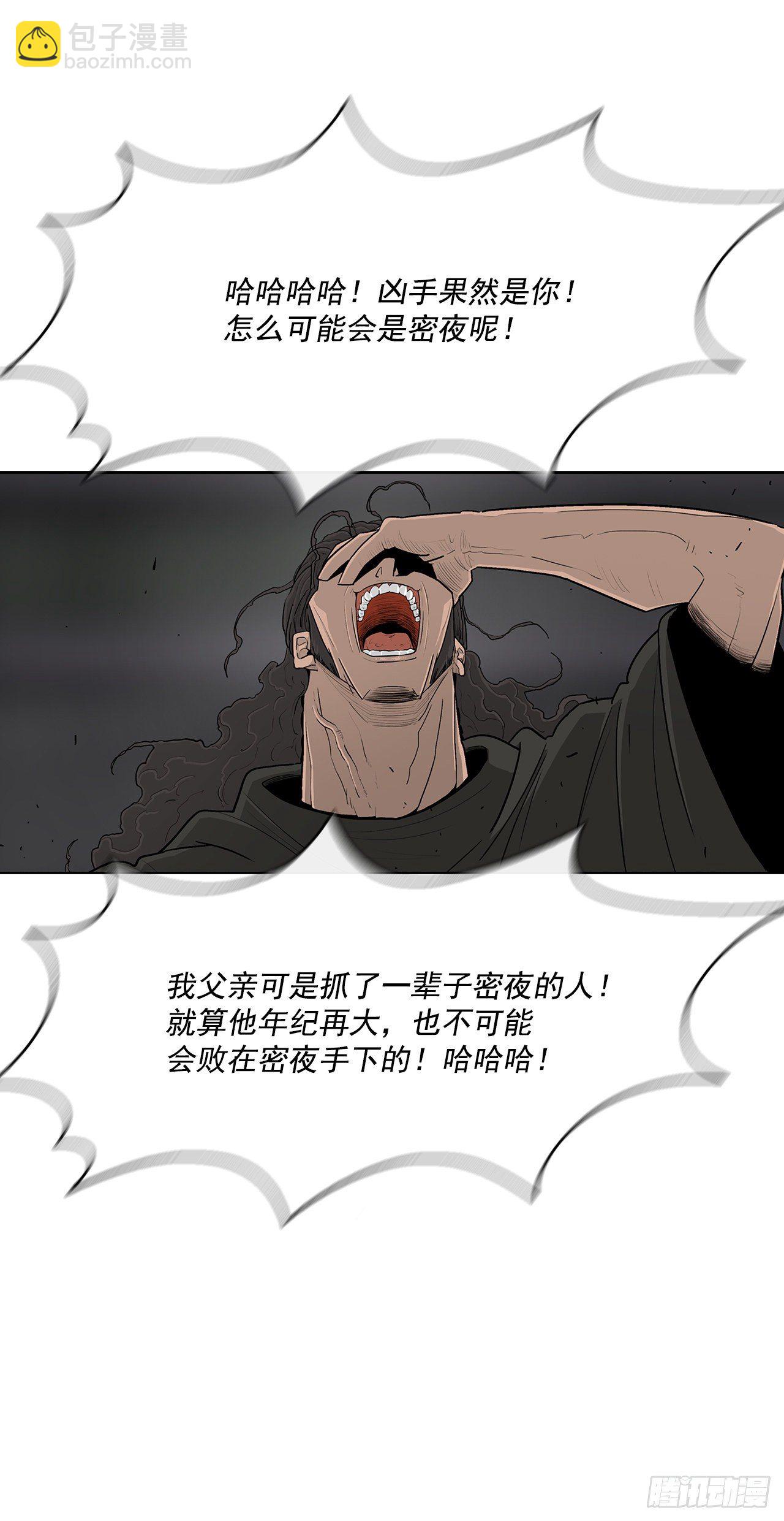 98.曹云京现身(1/2)-第99话