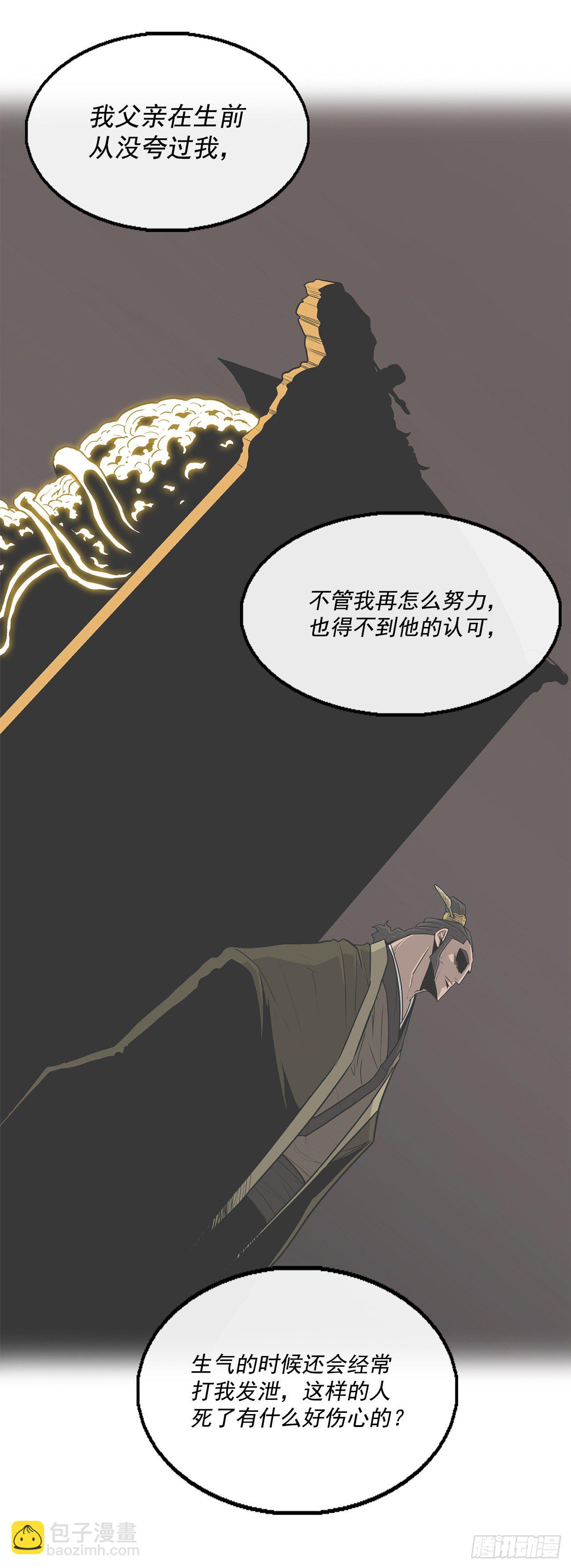 98.曹云京现身(1/2)-第99话