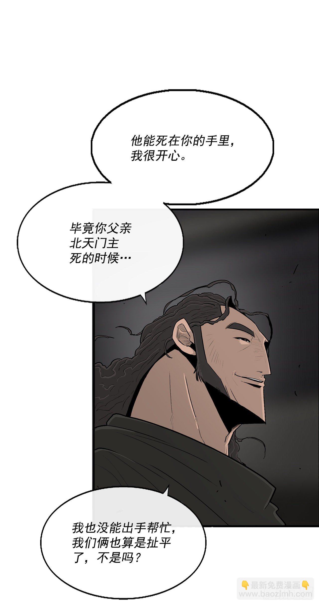 98.曹云京现身(1/2)-第99话