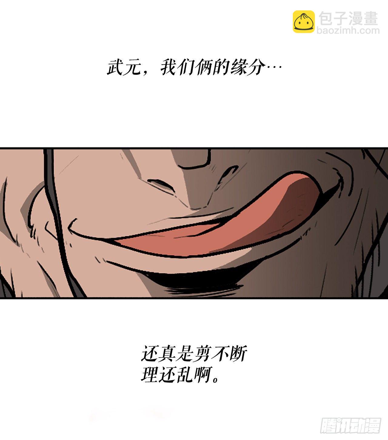 98.曹云京现身(1/2)-第99话