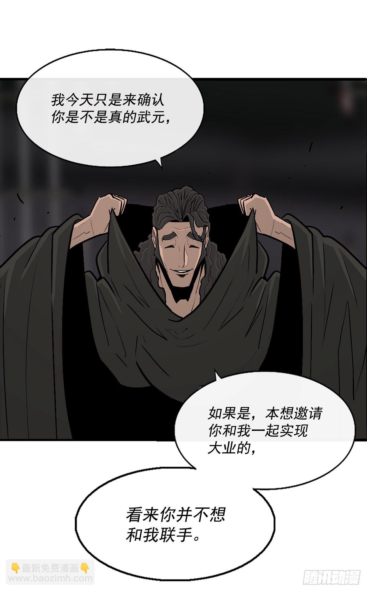 98.曹云京现身(1/2)-第99话