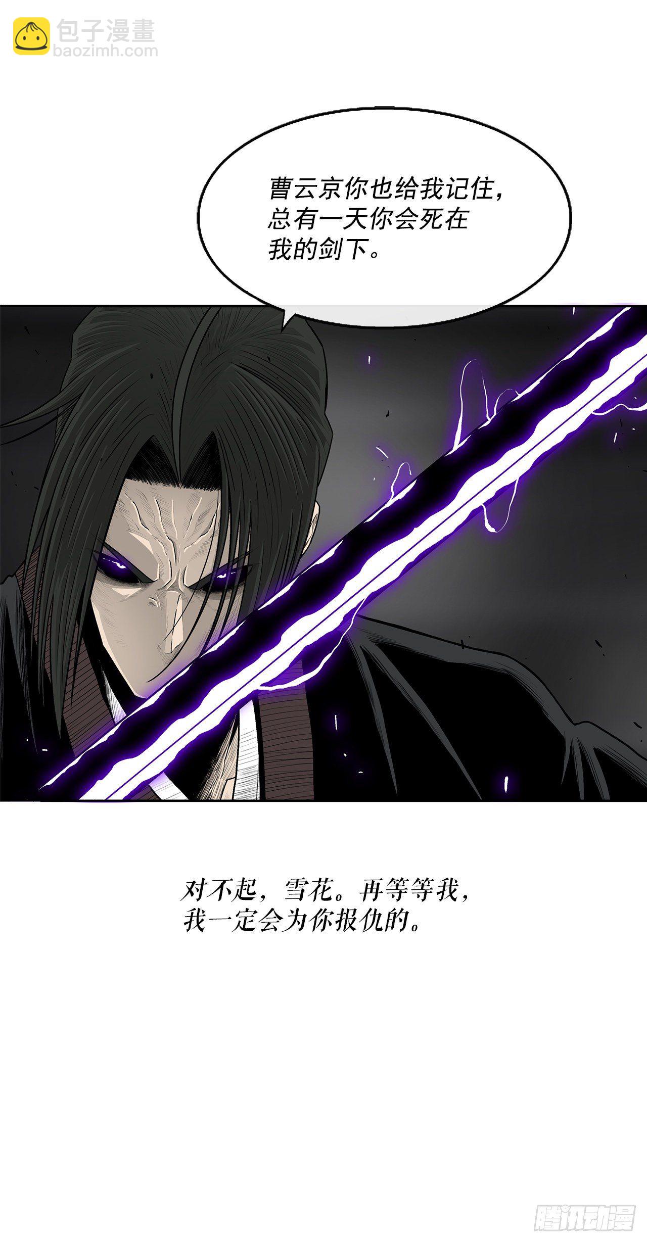 98.曹云京现身(1/2)-第99话