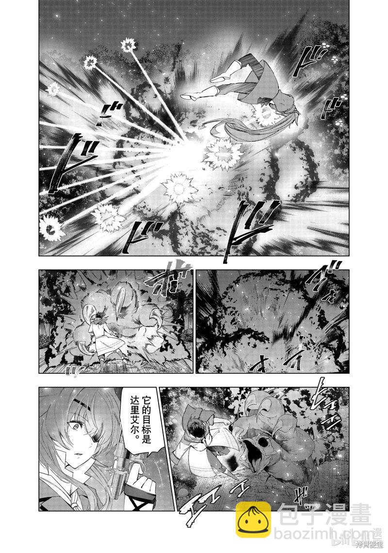 被解僱的暗黑士兵慢生活的第二人生 - 第56話 - 3