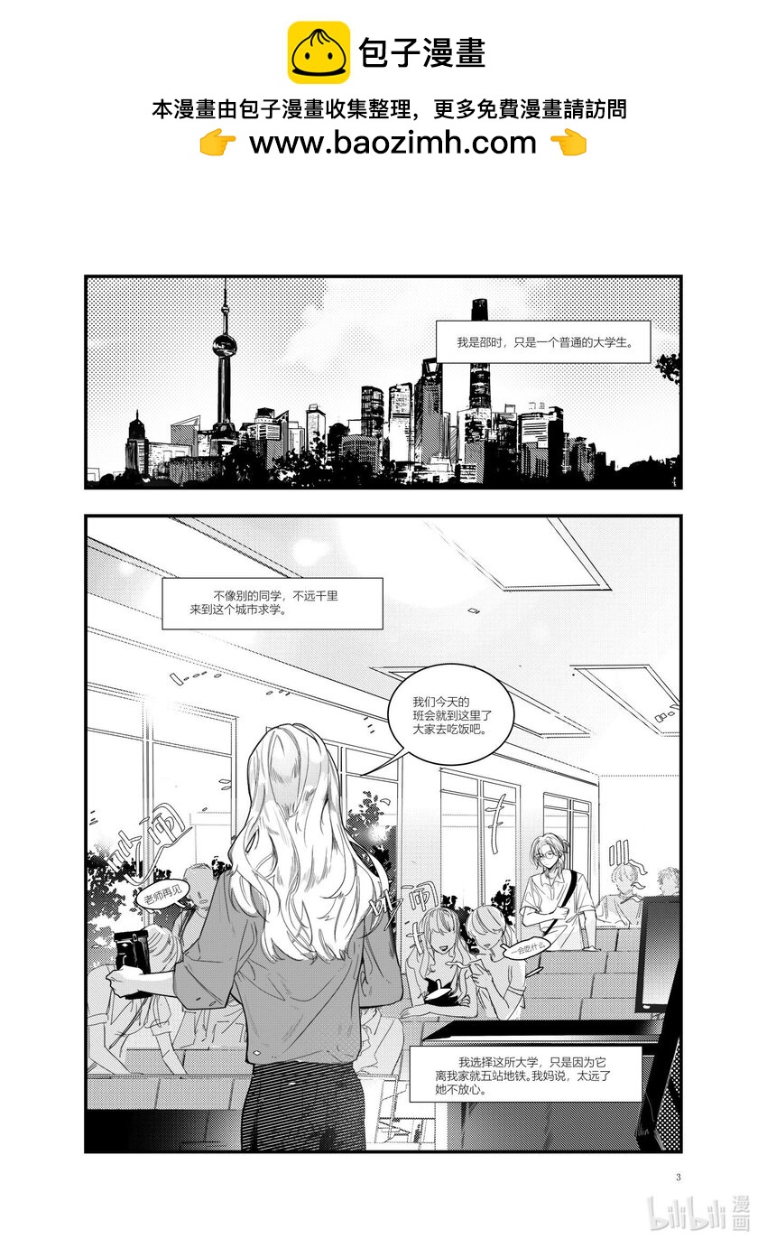北京電影學院動畫學院2023屆漫畫專業畢業作品展 - 《始於雲北》 覃雅齡(1/2) - 2