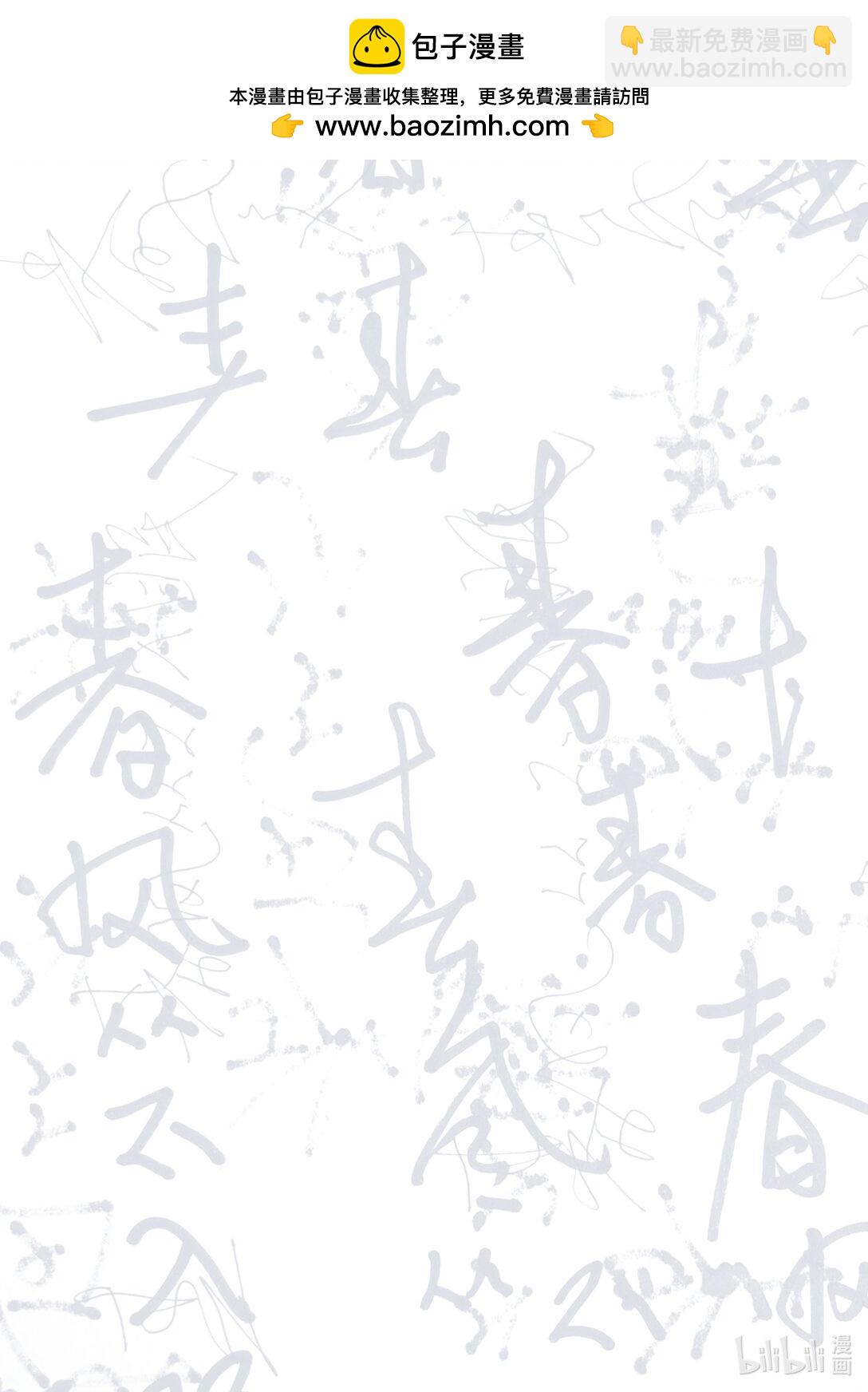 北京電影學院動畫學院2024屆漫畫專業畢業展 - 沙奕含 《春風從不入睡》(1/2) - 2