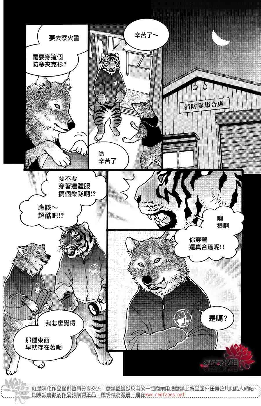 北極熊cafe - 1話 - 1